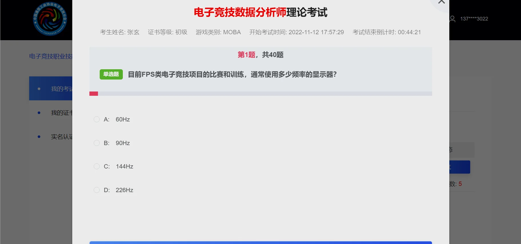 考试现场