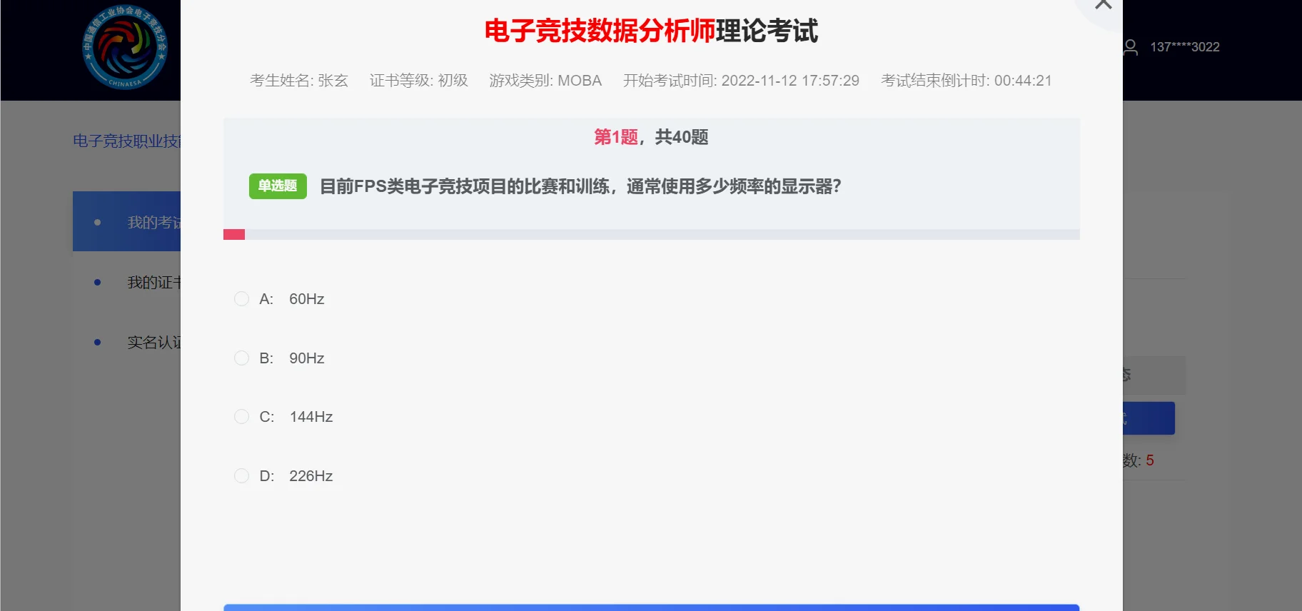 考试现场