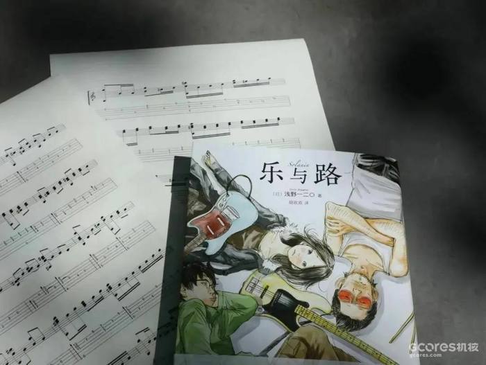 漫画《乐与路》:勇敢走下去,便是对自己最好的奖励 漫画《乐与路》:勇敢走下去,便是对自己最好的奖励