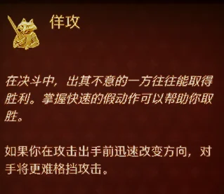 佯攻