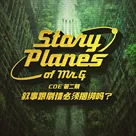 G君的游戏故事位面之旅 Vol.1｜"有些游戏没有剧情都能给你把故事讲了"