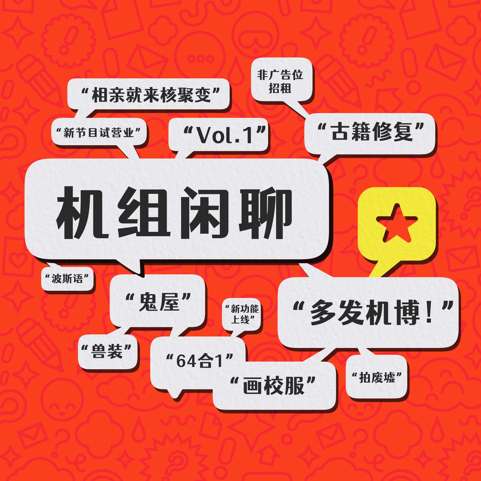 机核生活频道