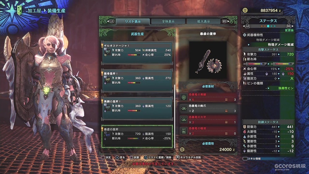 恐暴龙登场 怪物猎人世界 恐暴龙全武器 防具展示 机核gcores