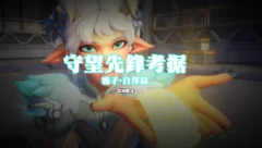 游戏细节解析