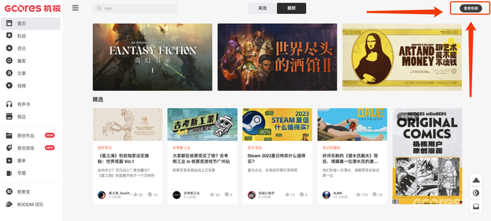 机核投稿指南 机核投稿指南