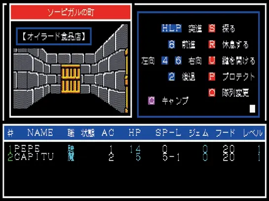 PC Engine[4] 移植版（1991）[5]