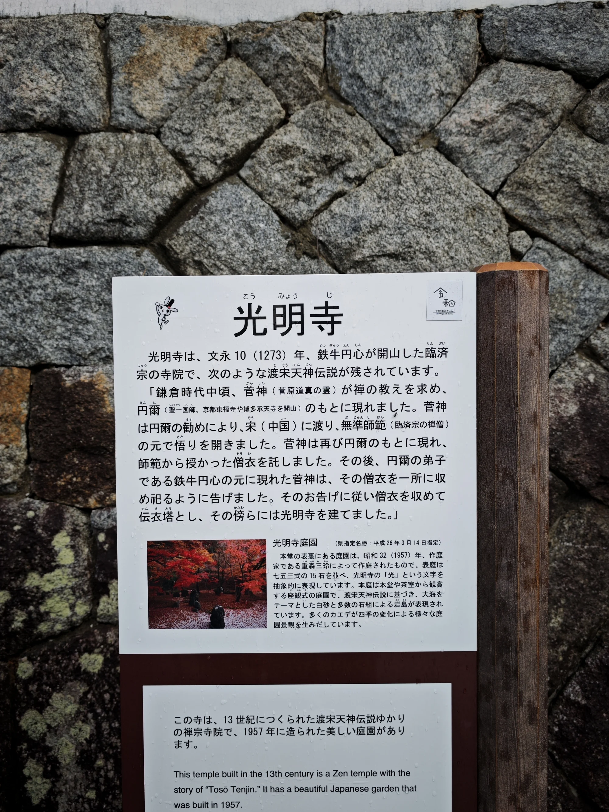 光明禅寺外介绍