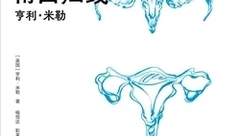 阅读感想