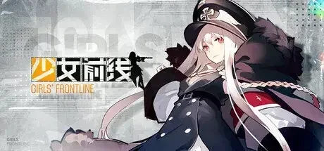《少女前线》Steam版宣布无限期停服维护