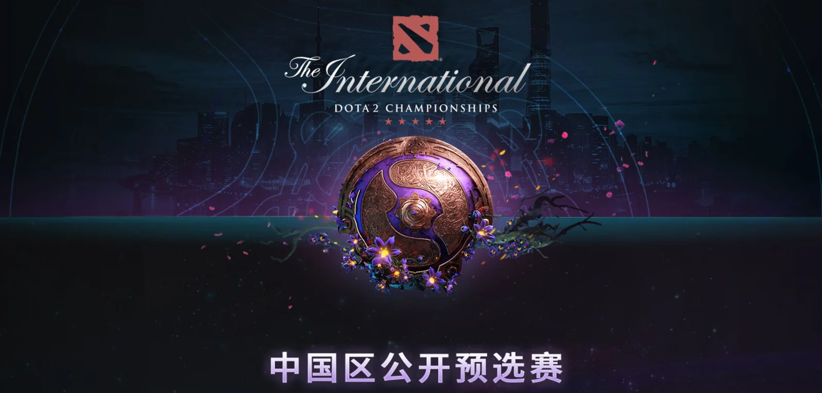 Ti9 中国区预选赛A轮战罢，iG、CDEC携手晋级