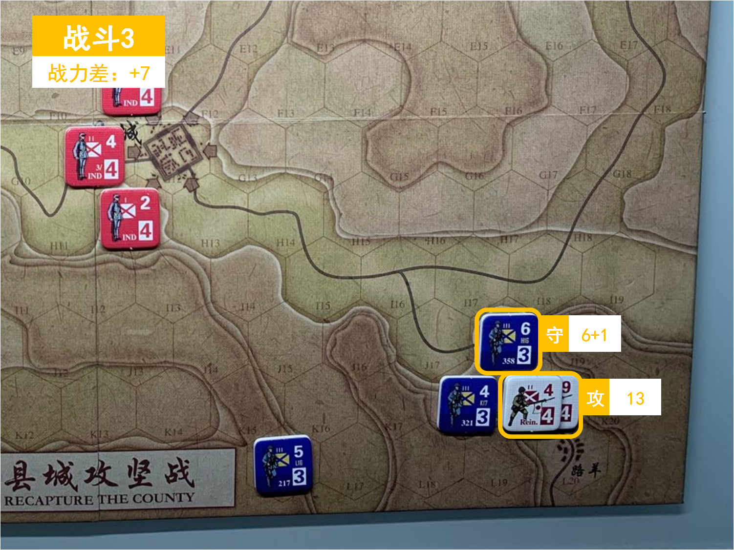 第一回合 日方戰鬥階段 戰鬥3 戰鬥力差值