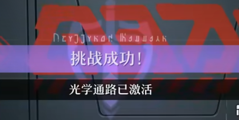 Challange mission 挑戰任務