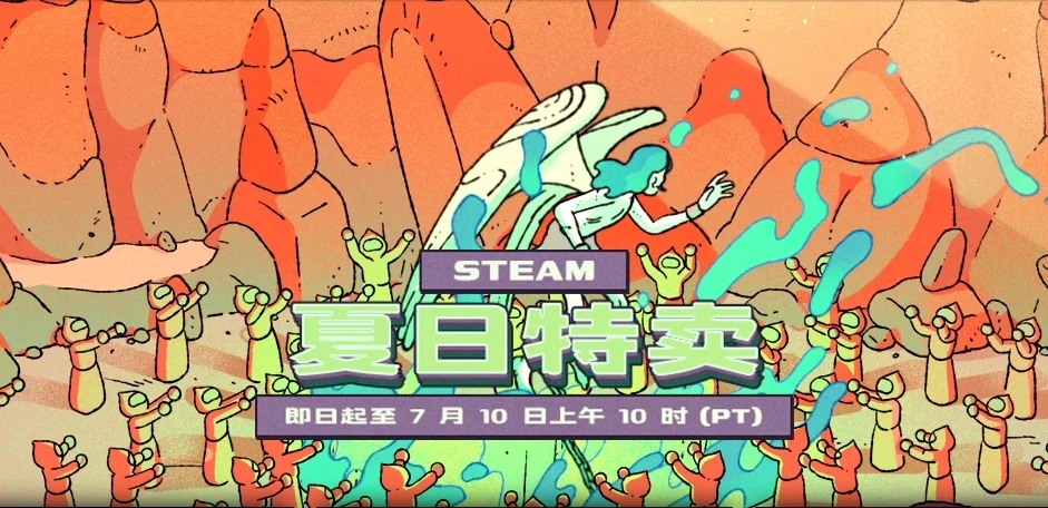 全部史低！Erabit发行游戏Steam夏促汇总