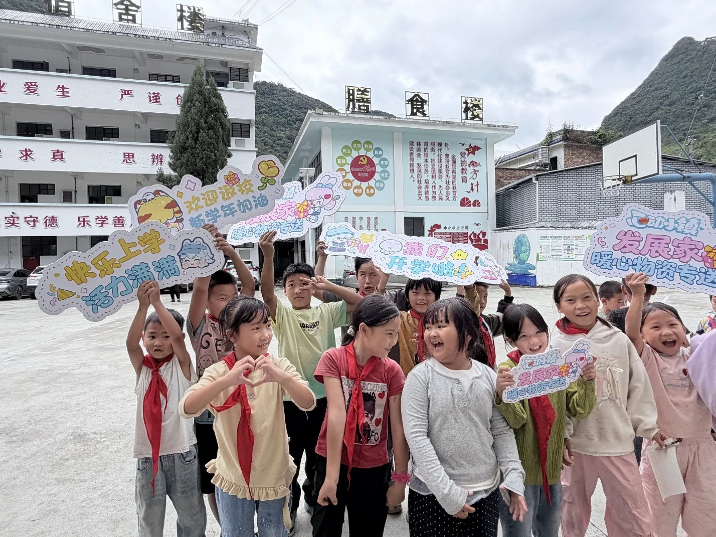把“美好生活”带到山村校园，《心动小镇》开展爱心公益开学季行动