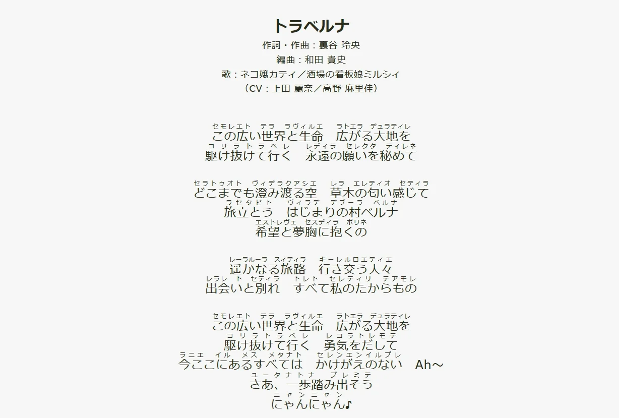 龙人语/日语 对照