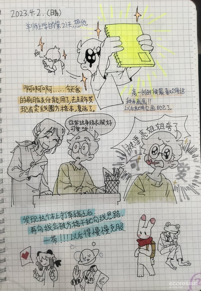 可爱插画在哪里 全都藏在你梦里 可爱插画在哪里 全都藏在你梦里