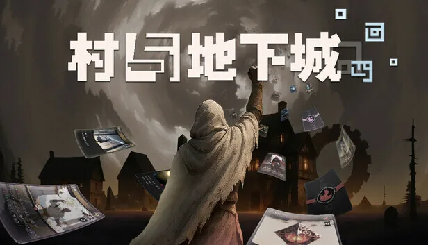 点赞+评论！抽送十个游戏Steam激活码