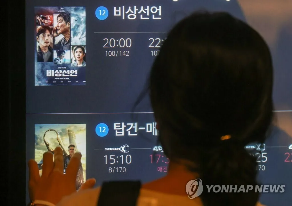 韩国警方着手调查韩国国产电影票房造假疑案