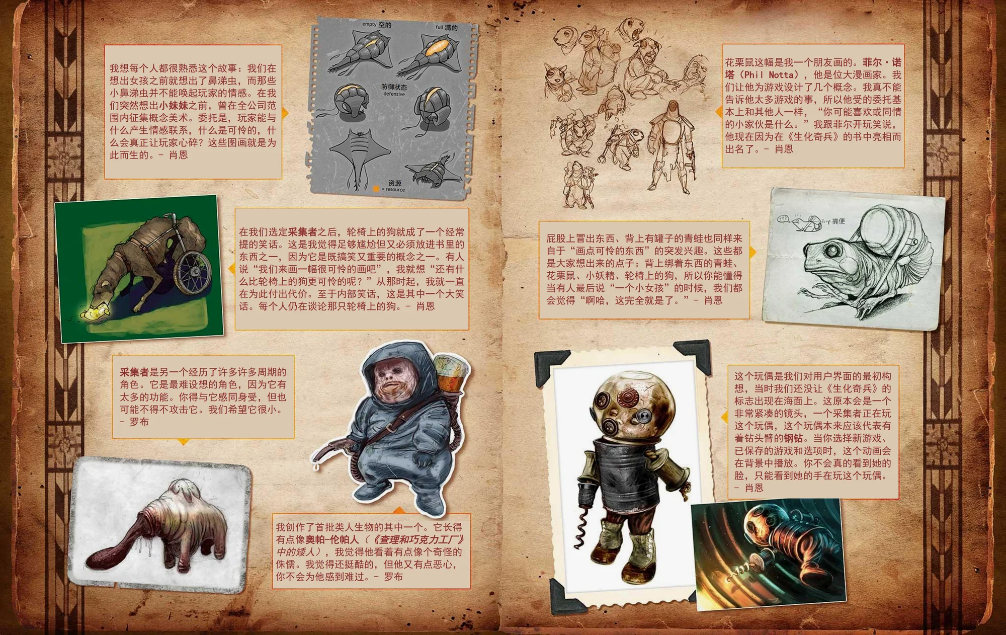 轮椅上的狗/侏儒/花栗鼠/青蛙/玩偶