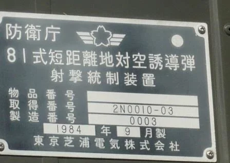 铭牌