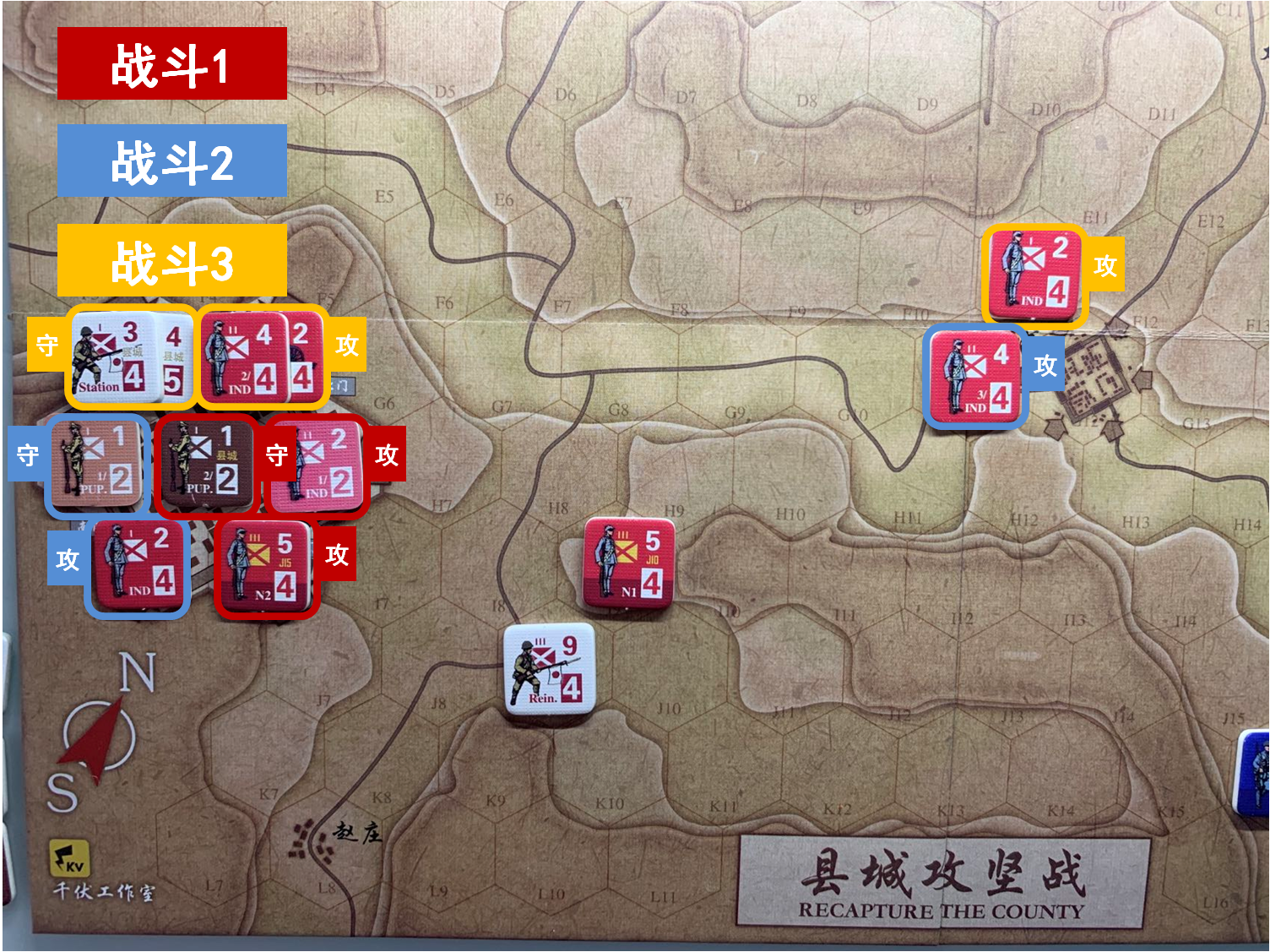 第三回合 中方戰鬥階段 戰鬥計劃