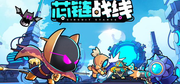 回合制策略《芯链战线》现已开启Steam新品节试玩Demo