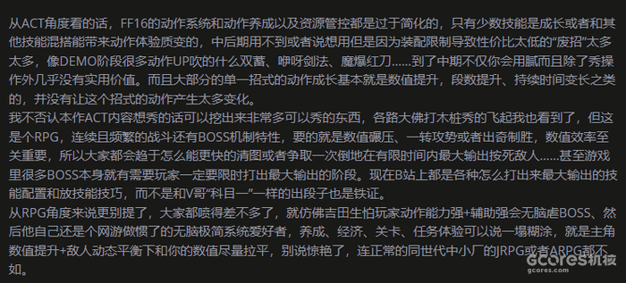 请玩家停止使用游戏分类进行个案游戏探讨与分析 请玩家停止使用游戏分类进行个案游戏探讨与分析