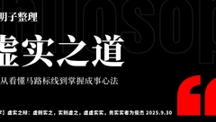 【未明子整理】