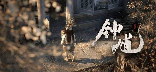 游戏科学公布《黑神话：钟馗》6分钟实机小短片