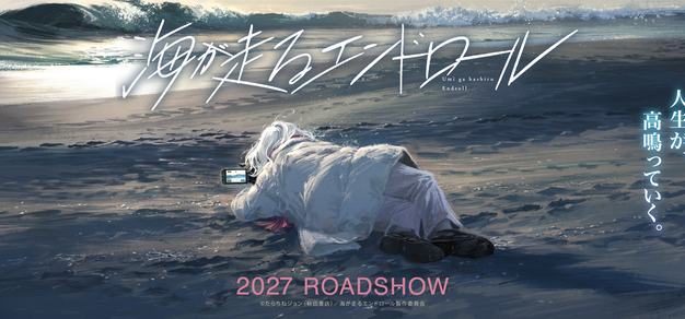 京阿尼新作аниме фильм《海波追可的终幕》 открыт, ожидается в 2027 году | Начало GCORES