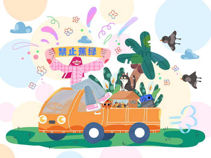 可爱插画在哪里 全都藏在你梦里 可爱插画在哪里 全都藏在你梦里