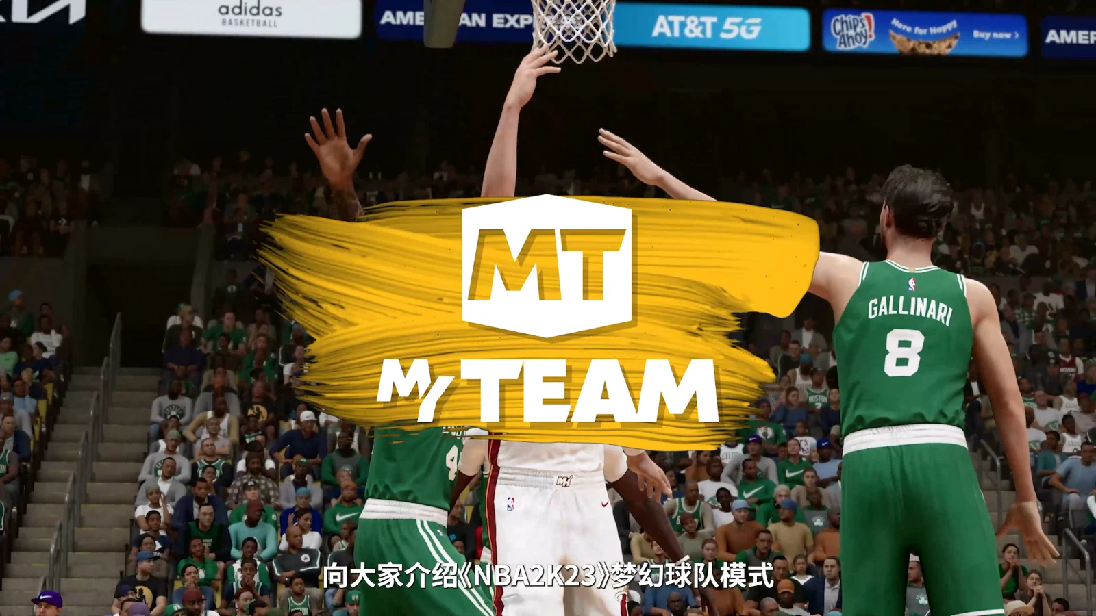 《NBA 2K23》公布MyTEAM梦幻球队全新玩法介绍