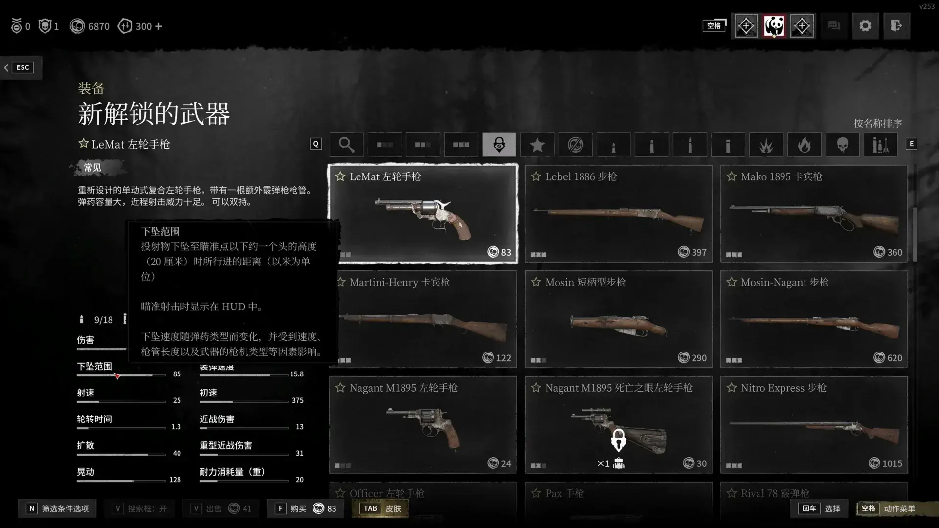 獵殺對決僅支持商店購買裝備,並未影響其成功