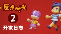 一厘米时光开发日志