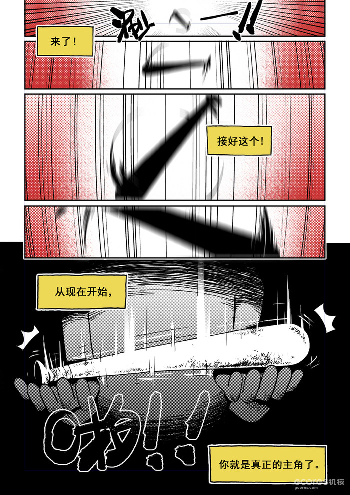 原创漫画丨陷入僵局-第一话 原创漫画丨陷入僵局-第一话