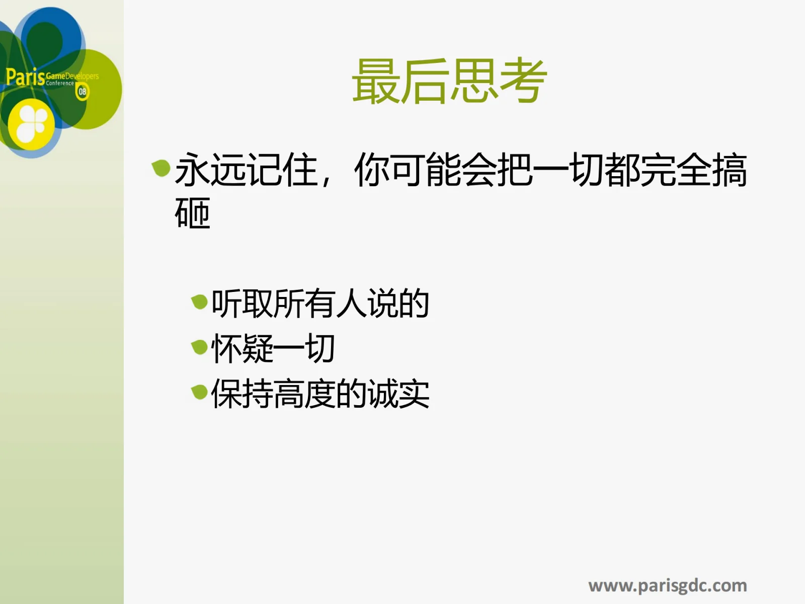 演讲PPT：P61