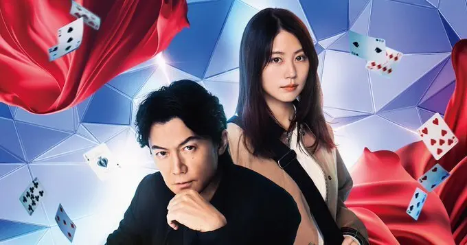 福山雅治&有村架纯主演，电影《无名之町》预告公开
