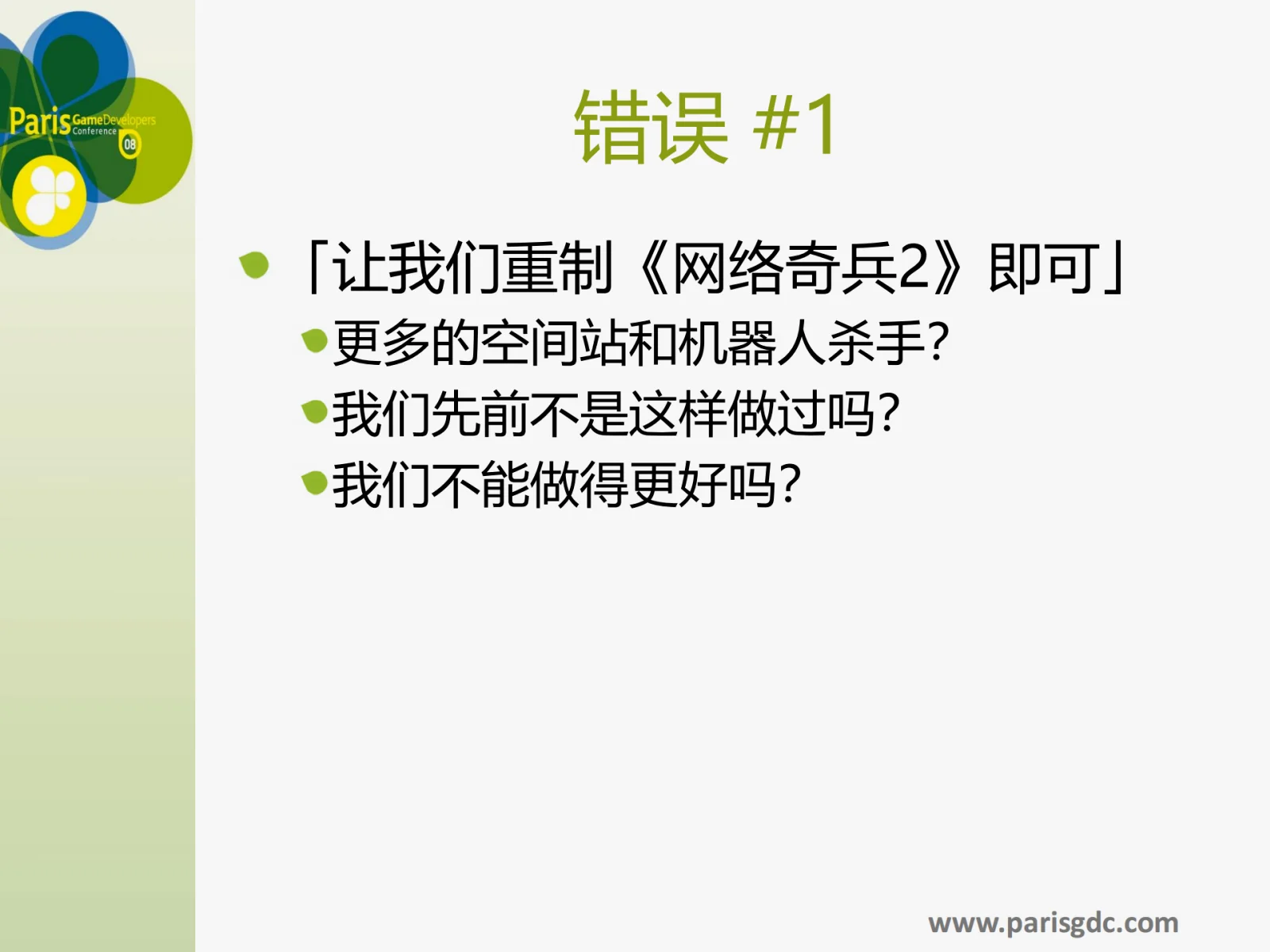 演讲PPT：P9
