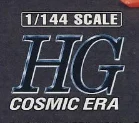 新生版HG强袭LOGO变为了HG加COSMIC ERA，即HGCE