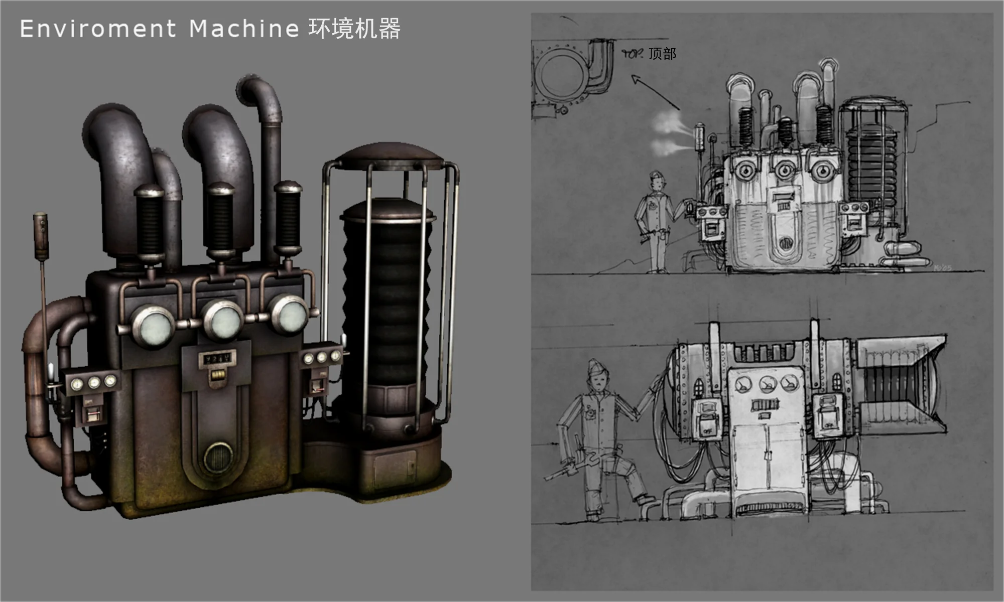 环境机器的概念（由毛里西奥·特赫里纳建模）
（网址：http://www.coroflot.com/mauriciotejerina/Bioshock）
