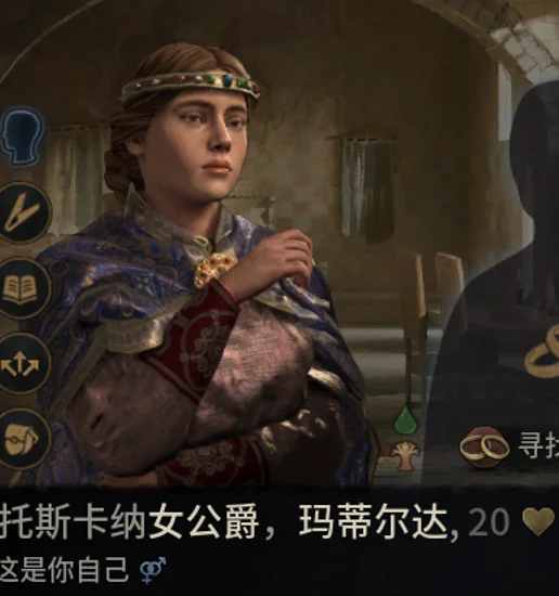 托斯卡纳女公爵 玛蒂尔达