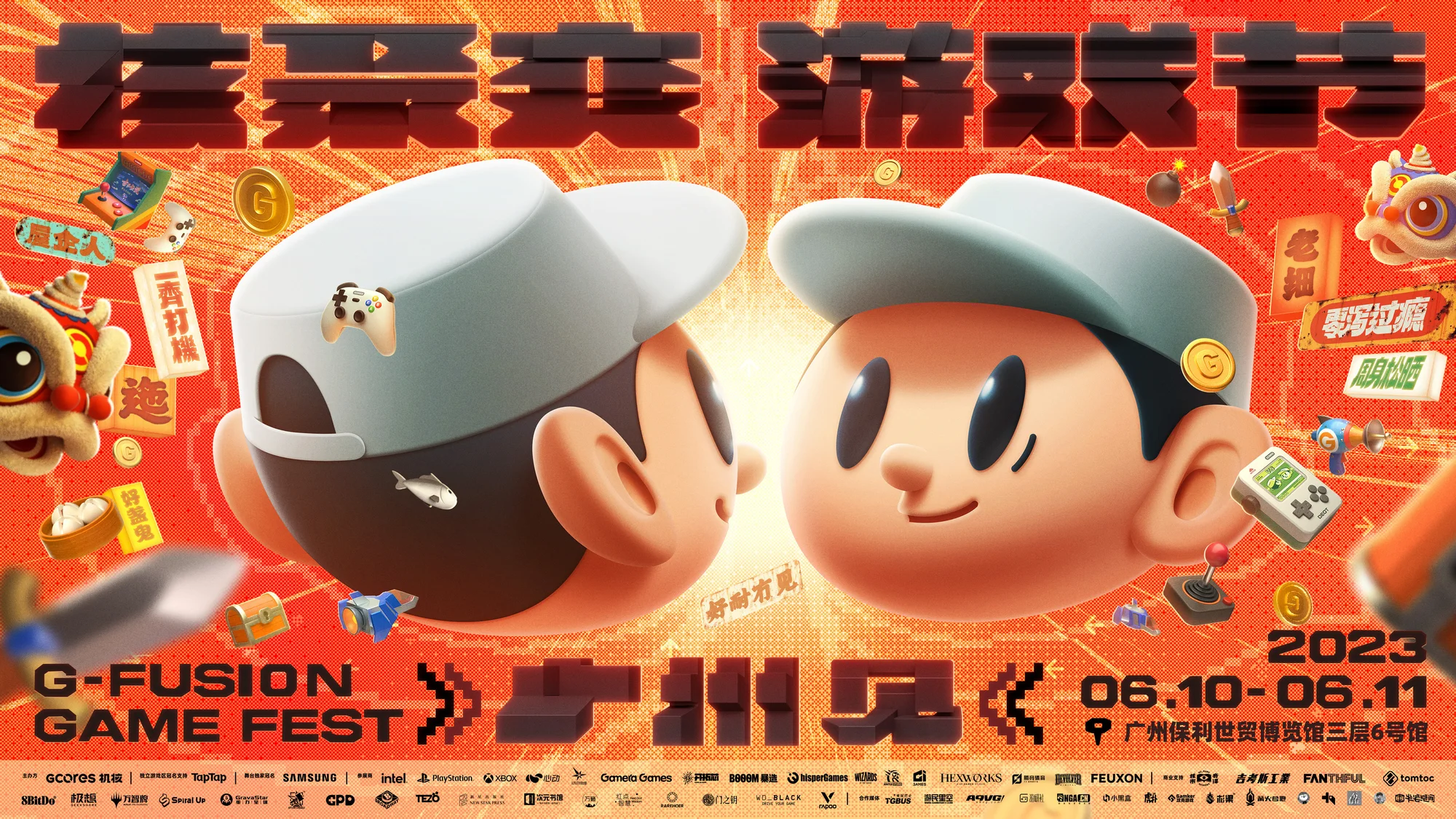 2023核聚变广州站,我们终于来啦 | 机核 GCORES