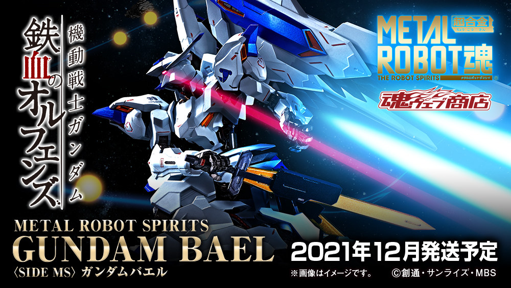 万代收藏部metal Robot魂高达巴耶力近日开启预定 今年12月上市 价格15 400日元 机核gcores