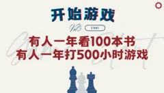 开始游戏