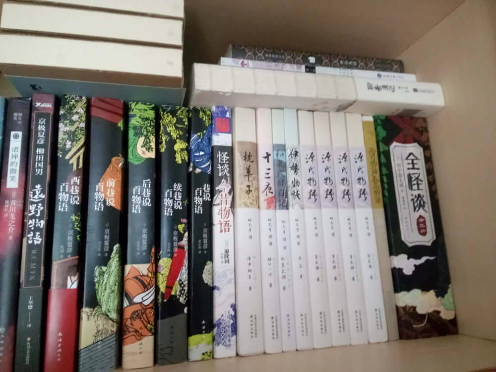 收藏书目