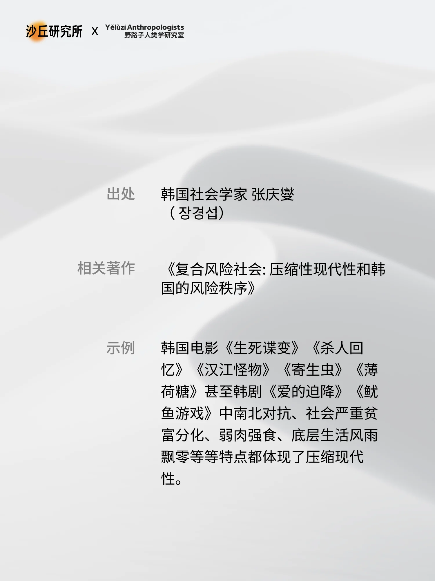 过快的现代化带来了复合的社会危机压缩现代性Compressed Modernity 简要释义：现... | 机组| 机核GCORES