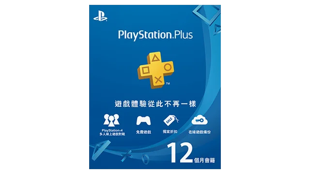 完成任務1：PlayStation Plus 7天會籍代碼（图为12个月的會籍卡，仅供参考）	