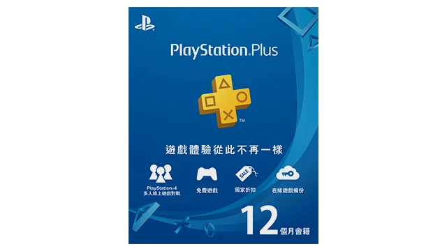 完成任務1：PlayStation Plus 7天會籍代碼（图为12个月的會籍卡，仅供参考）	