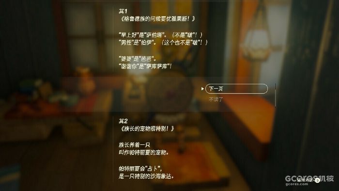 解读《王国之泪》的海利亚文字 解读《王国之泪》的海利亚文字