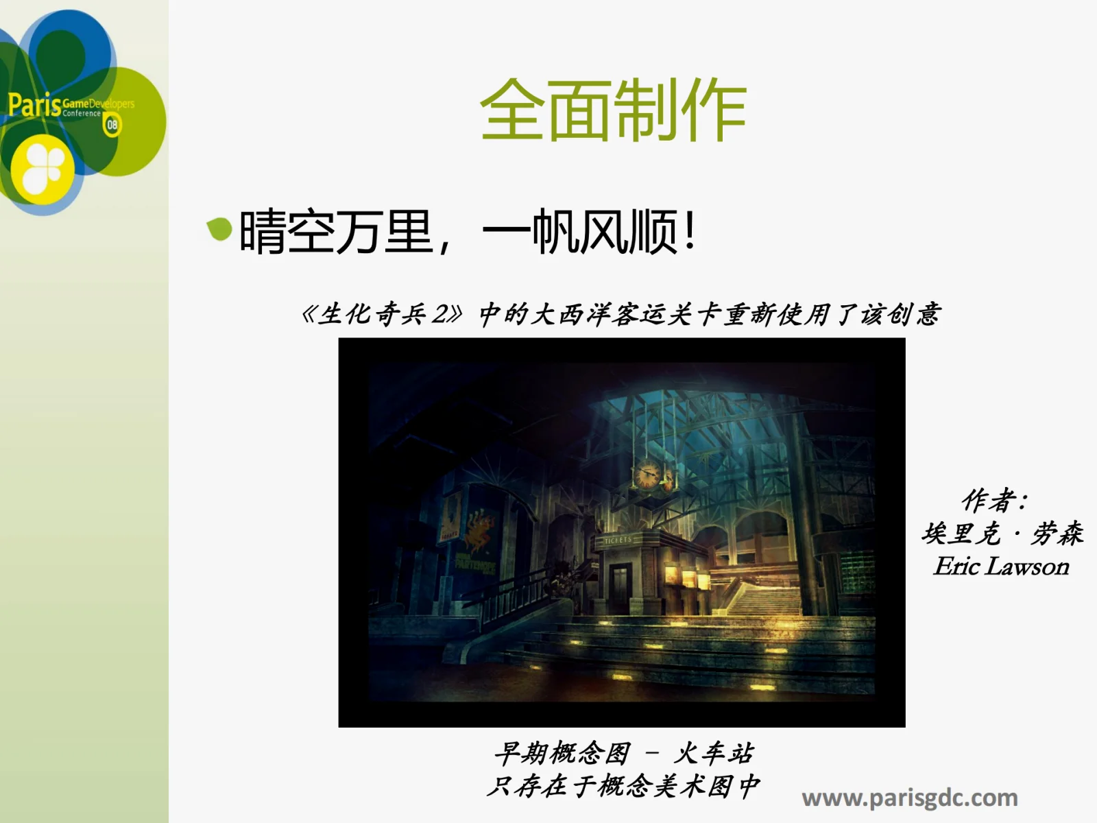 演讲PPT：P45